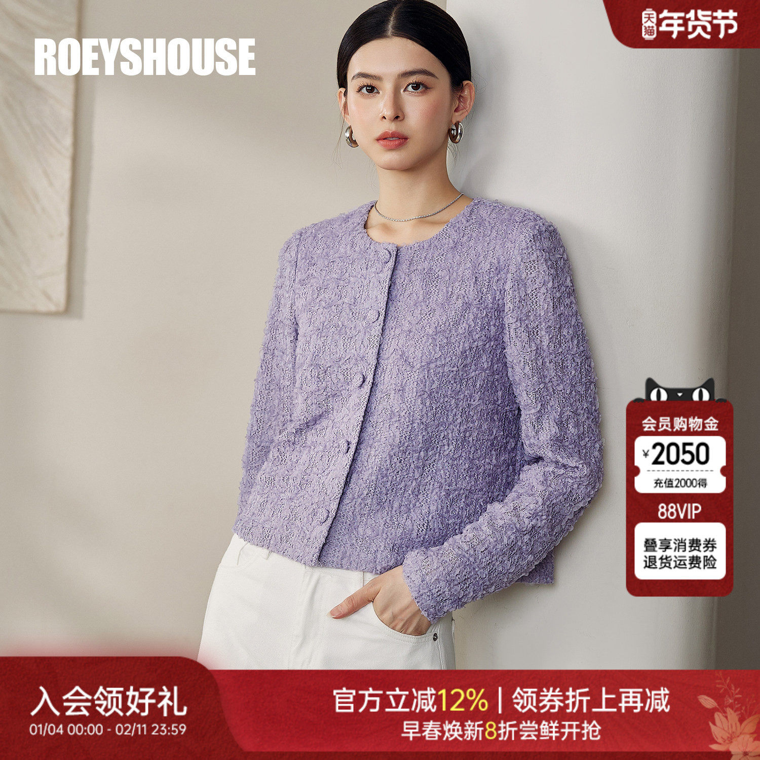 罗衣高级立体盘带短外套女2025秋季优雅紫色高级感圆领上衣12708,女装/女士精品,短外套,淘宝优惠券,粉丝福利购,淘宝优惠卷