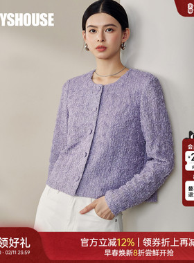 罗衣高级立体盘带短外套女2025秋季优雅紫色高级感圆领上衣12708