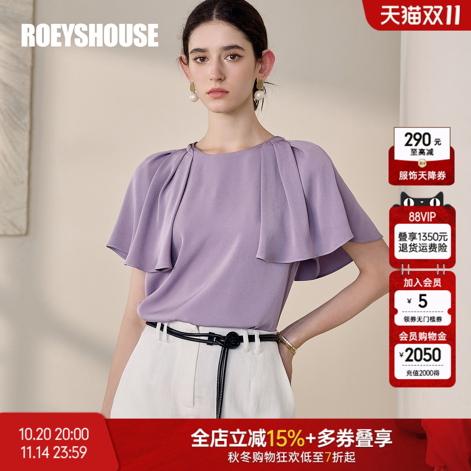 罗衣别致斗篷袖紫色衬衫2025夏季新款气质百搭圆领短袖上衣10888