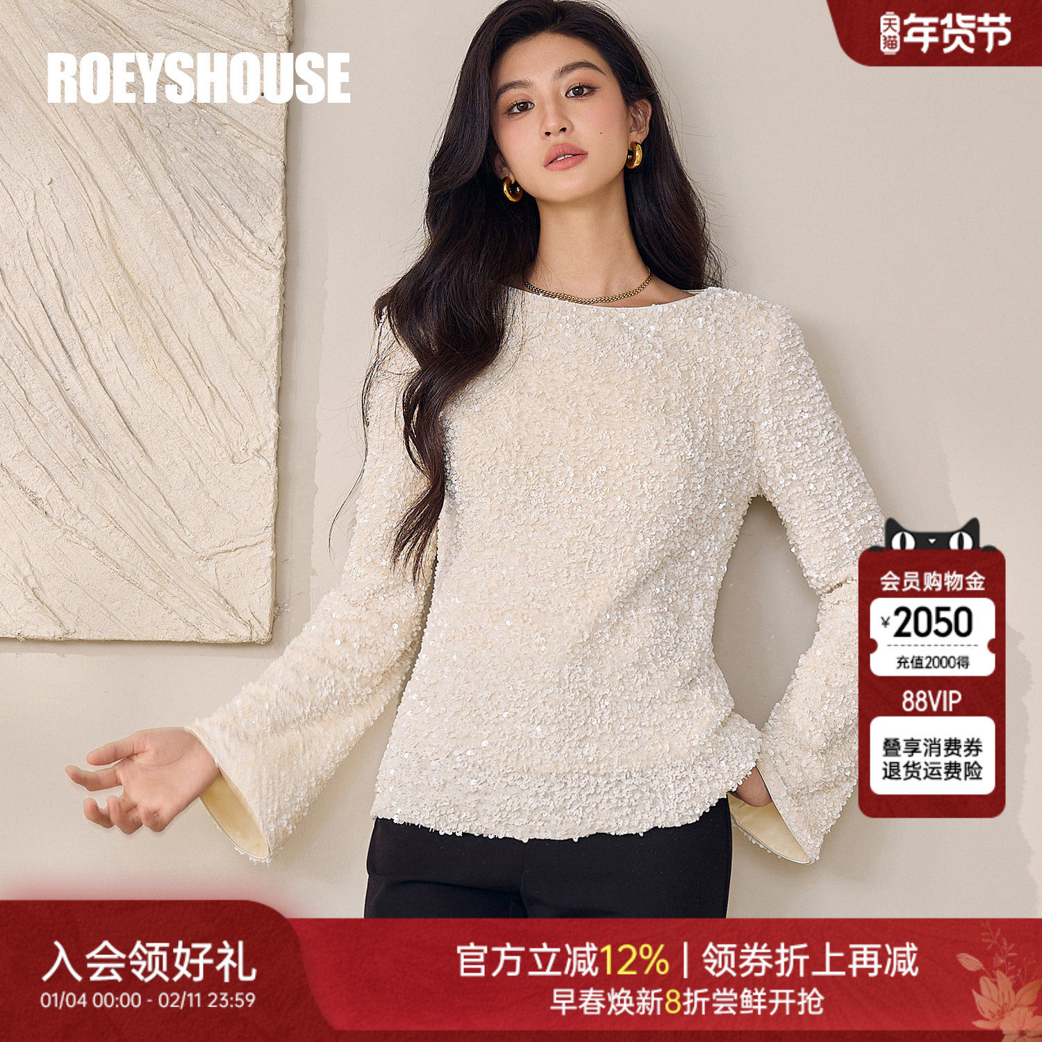 罗衣高级感亮片装饰长袖上衣2025冬季新款优雅纯色针织衬衫12951,女装/女士精品,衬衫,淘宝优惠券,粉丝福利购,淘宝优惠卷