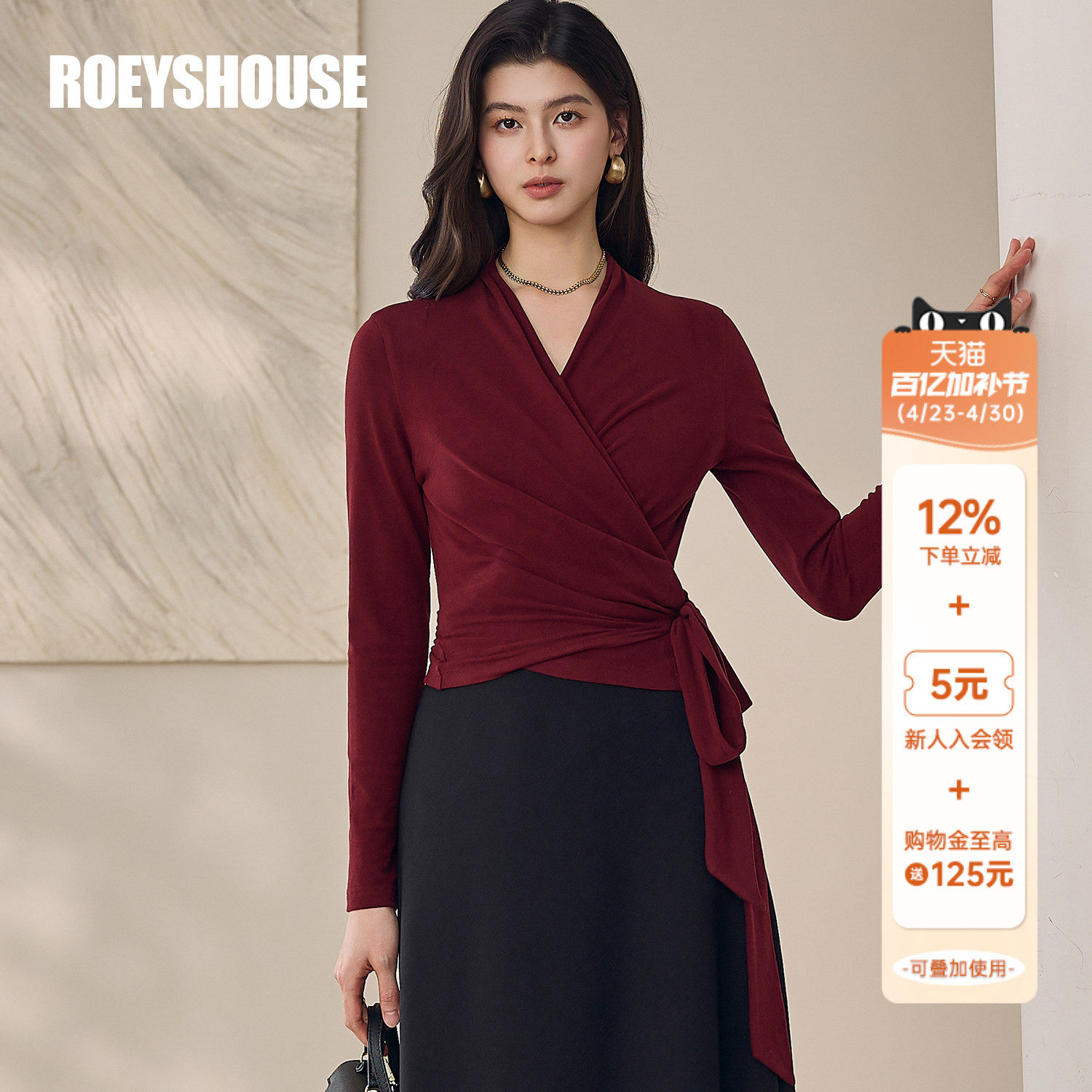 罗衣职场OL风格酒红色绑带针织衫女早春优雅通勤弹力V领上衣13226