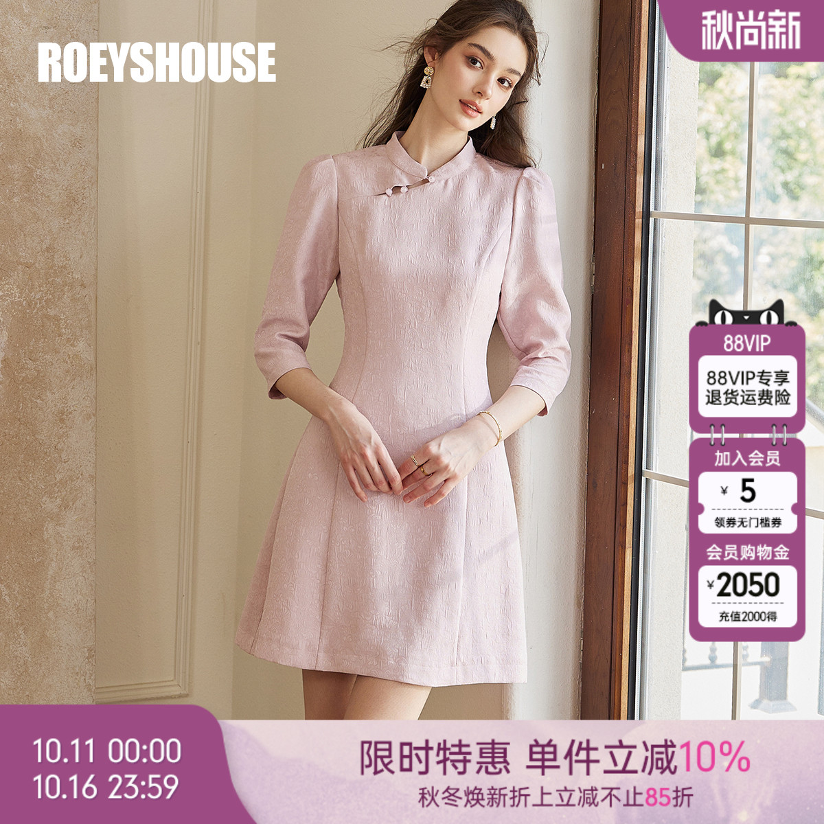 罗衣新中式立领收腰连衣裙女2025秋淑女粉色提花七分袖短裙10884