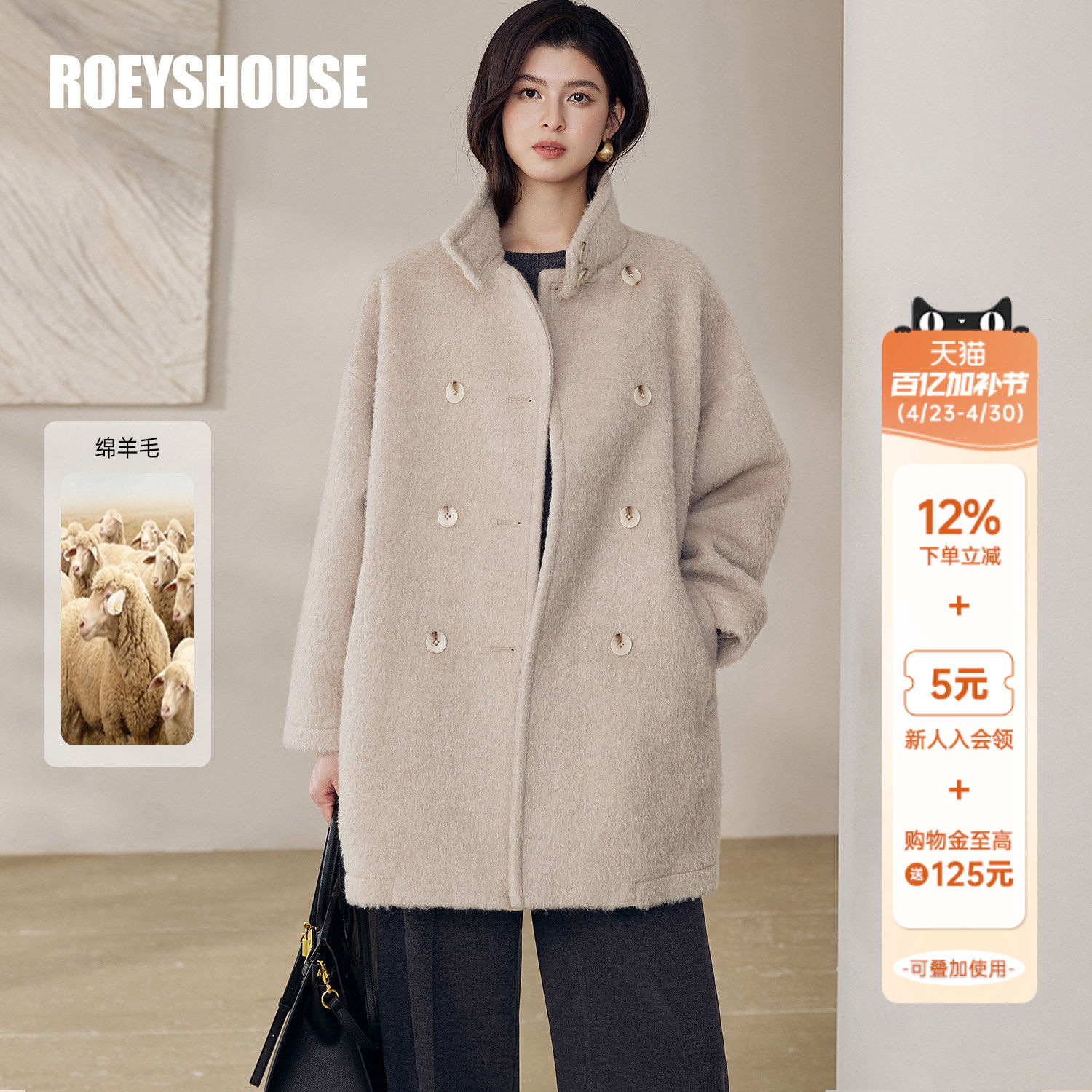 罗衣淡人高级立领双排扣大衣女冬简约米杏色绵羊毛毛呢外套13137