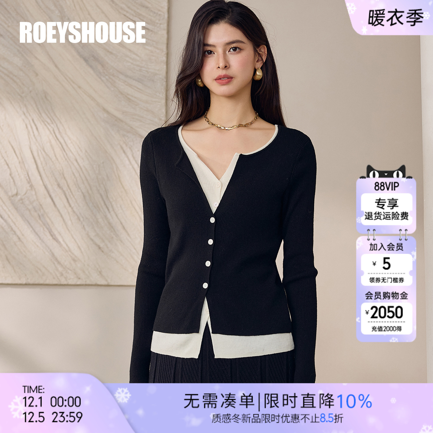 罗衣时尚拼接修身假两件毛针织衫