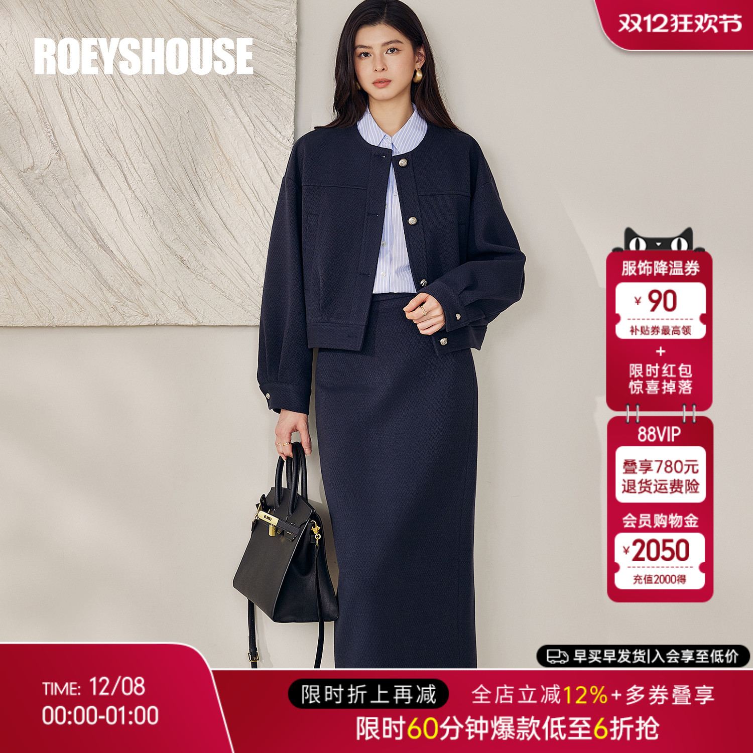 罗衣法式肌理干练外套两件套套装