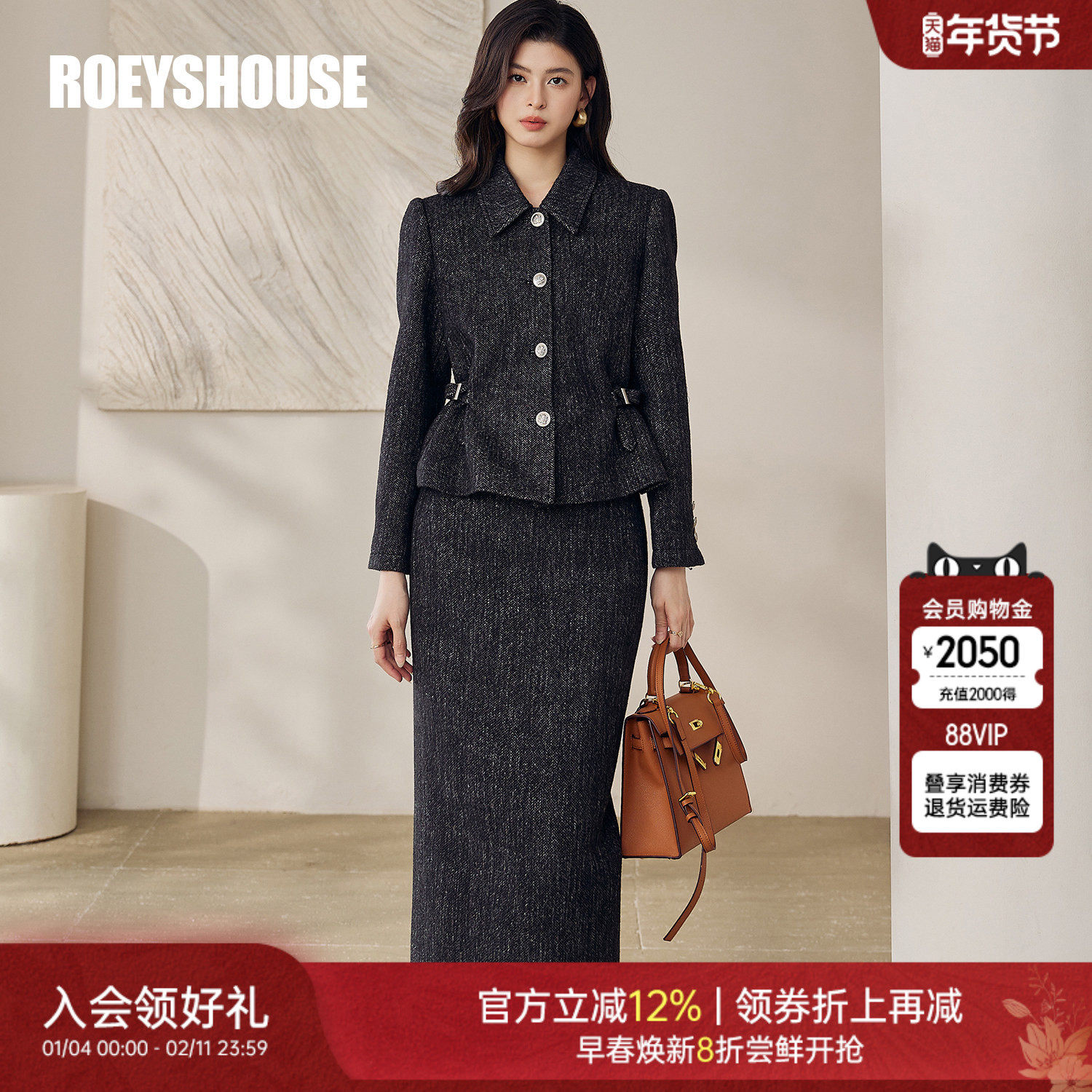 罗衣职场设计感收腰时尚套装女冬毛呢外套半身裙两件套套裙13115,女装/女士精品,时尚套装,淘宝优惠券,粉丝福利购,淘宝优惠卷