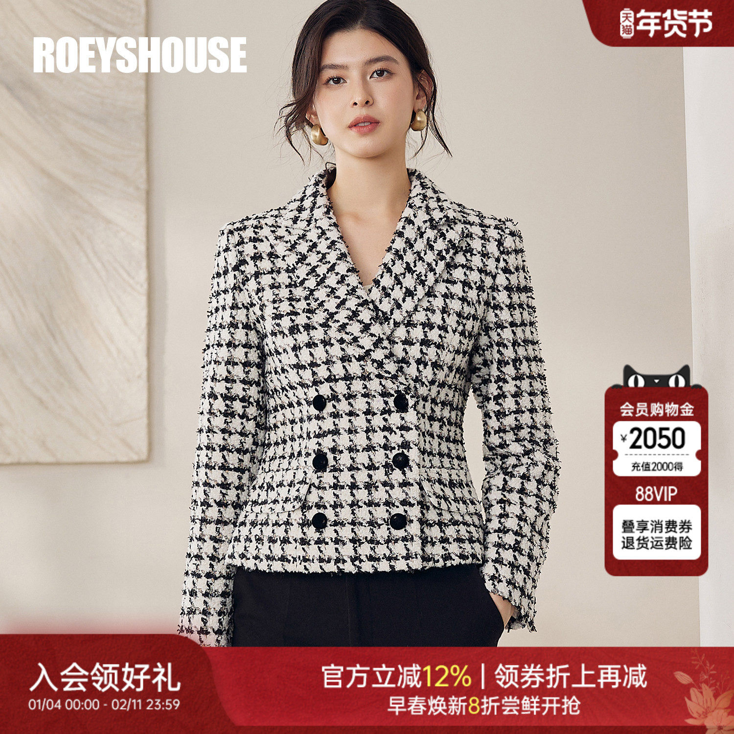 罗衣韩系小香风修身短外套女冬季高级千鸟格粗花呢毛呢上衣13079,女装/女士精品,短外套,淘宝优惠券,粉丝福利购,淘宝优惠卷