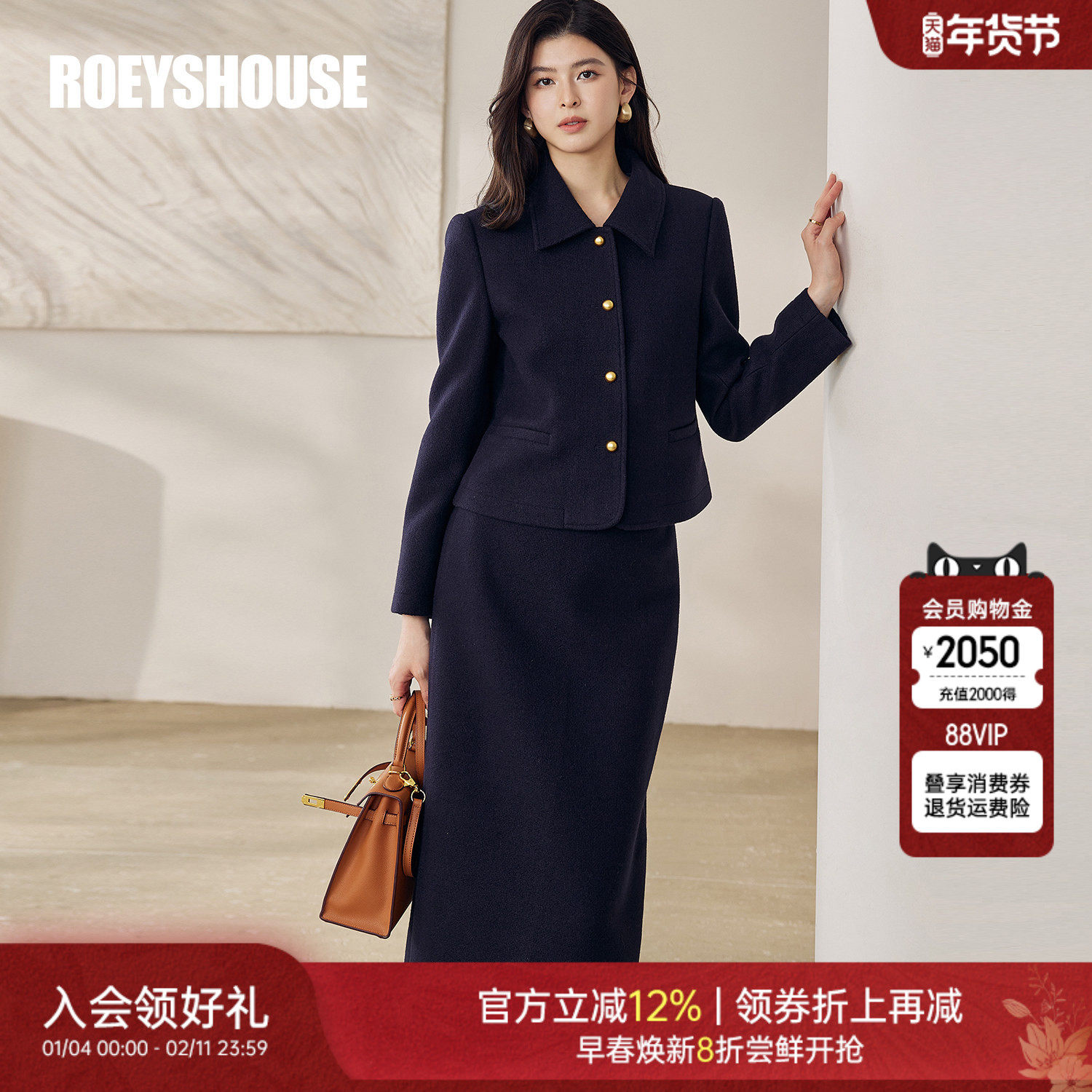 罗衣高级深蓝色毛呢套装女秋冬通勤短西装外套半身裙两件套13069,女装/女士精品,时尚套装,淘宝优惠券,粉丝福利购,淘宝优惠卷