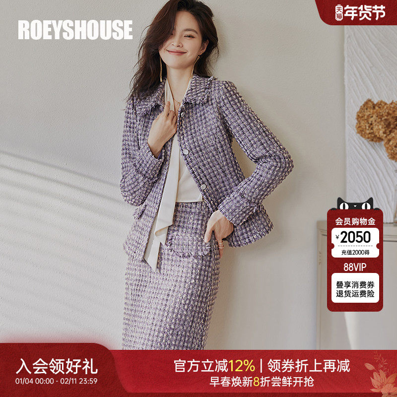罗衣气质小香风肌理感套装女2025秋季新款法式粗花呢两件套07530,女装/女士精品,时尚套装,淘宝优惠券,粉丝福利购,淘宝优惠卷