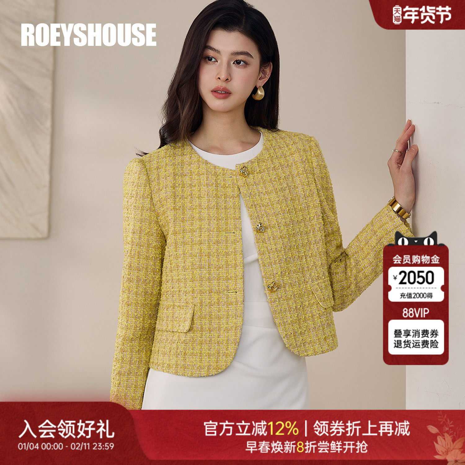 罗衣法式小香风粗花呢短款外套女春季端庄通勤黄色修身上衣11183,女装/女士精品,短外套,淘宝优惠券,粉丝福利购,淘宝优惠卷