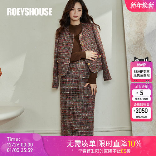 罗衣小香风粗花呢外套半身裙套装