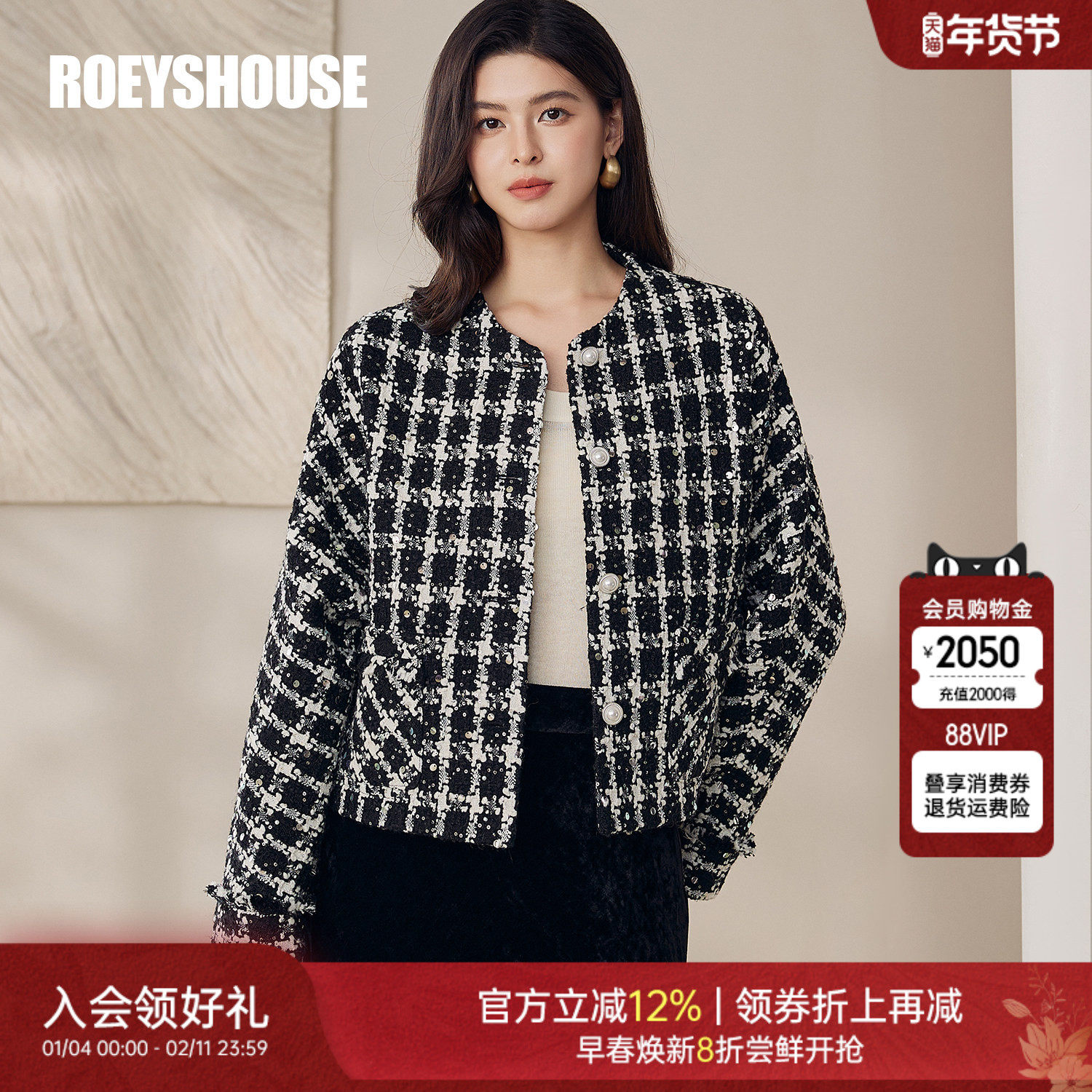 罗衣高端精致亮片格子粗花呢外套女冬季精致小香风短款外套13160,女装/女士精品,毛呢外套,淘宝优惠券,粉丝福利购,淘宝优惠卷