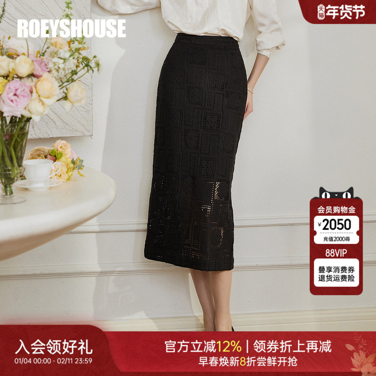 罗衣复古黑色蕾丝镂空半身裙女春正式场合高腰修身包臀长裙10266,女装/女士精品,半身裙,淘宝优惠券,粉丝福利购,淘宝优惠卷