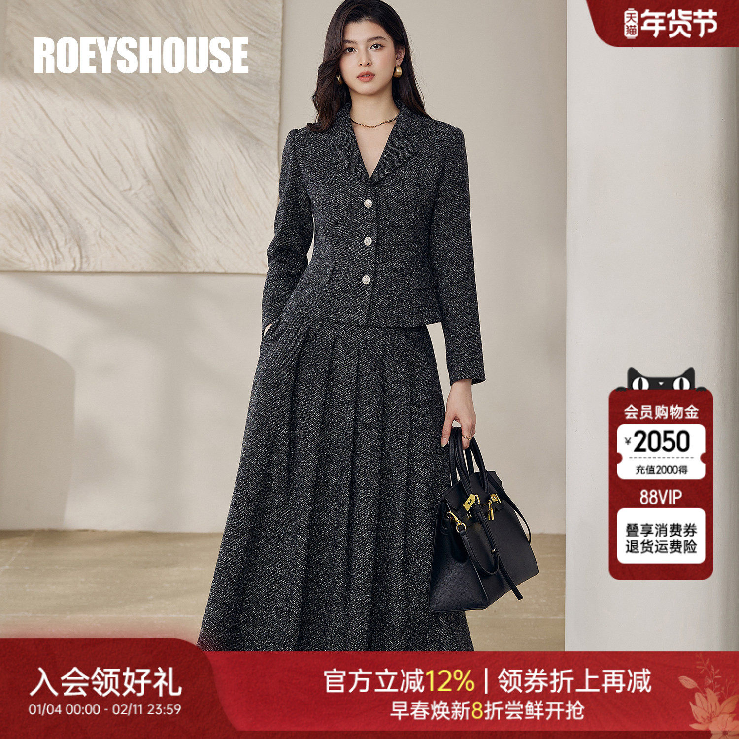 罗衣高级黑白绵羊毛套装女冬小香风短外套半身裙两件套套裙13131,女装/女士精品,时尚套装,淘宝优惠券,粉丝福利购,淘宝优惠卷