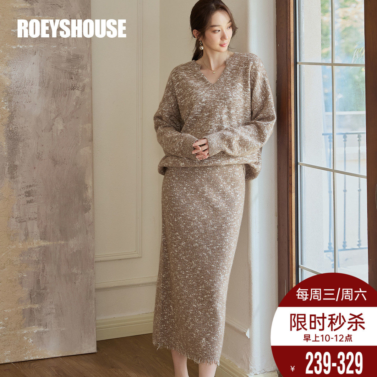罗衣气质棕色针织套装女2024冬季新款高级上衣半身裙两件套11679,女装/女士精品,时尚套装,淘宝优惠券,粉丝福利购,淘宝优惠卷