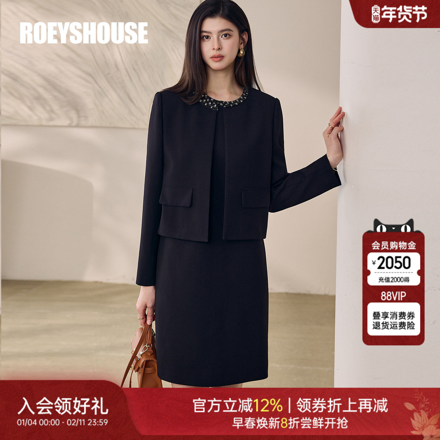 罗衣轻奢高级感圆领套装女春职场通勤纯色外套连衣裙两件套13355,女装/女士精品,时尚套装,淘宝优惠券,粉丝福利购,淘宝优惠卷