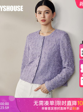 罗衣高级立体盘带短外套女2025秋季优雅紫色高级感圆领上衣12708