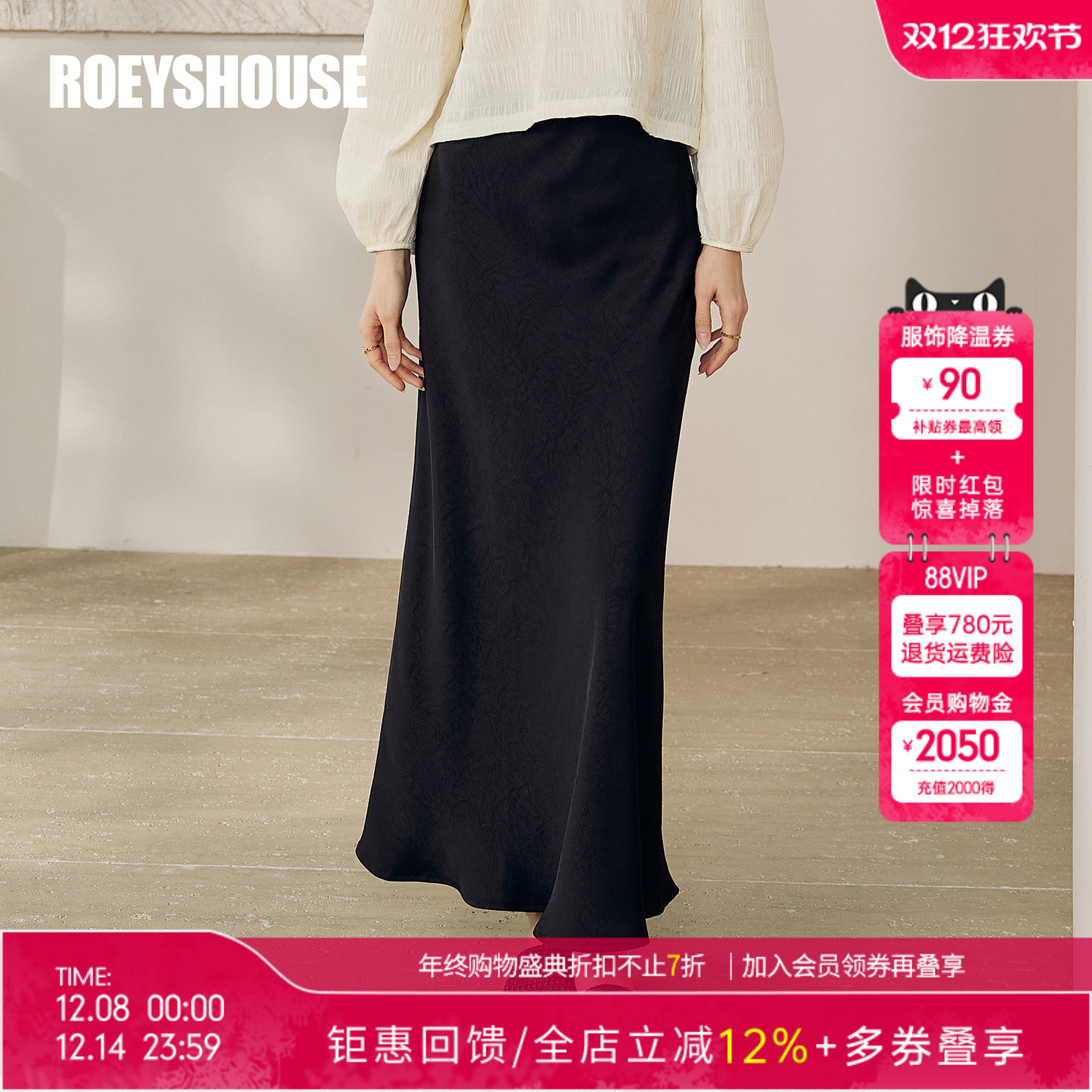 罗衣优雅黑色缎面垂感高腰鱼尾裙