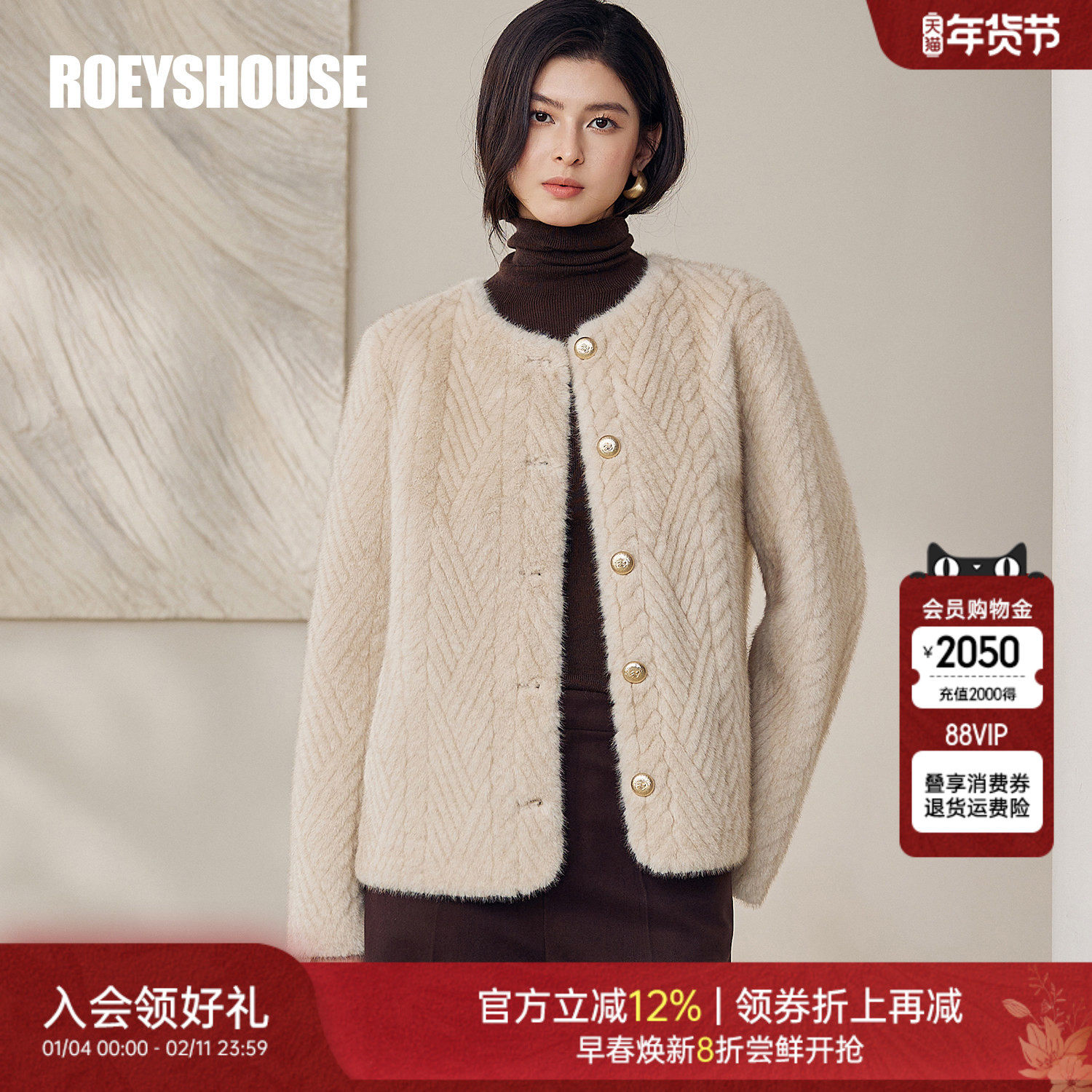 罗衣高级小香风直筒毛呢外套女冬简约百搭职场米杏短款皮草12988,女装/女士精品,皮草,淘宝优惠券,粉丝福利购,淘宝优惠卷