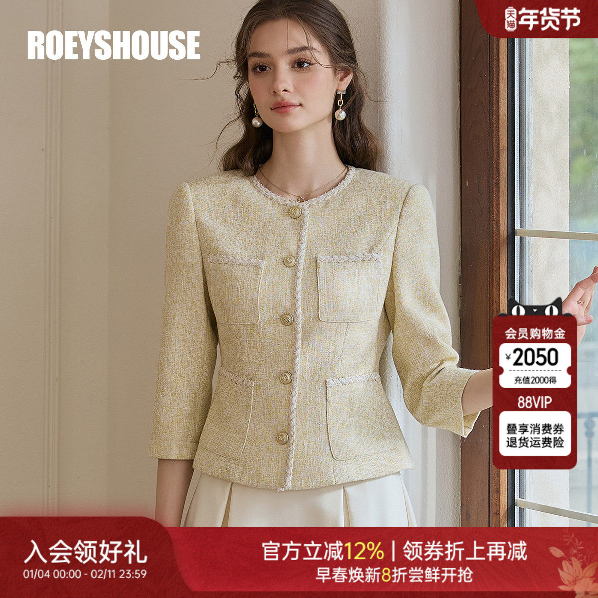 罗衣法式小香风肌理感外套女冬季浅黄色修身气质短款上衣11601,女装/女士精品,短外套,淘宝优惠券,粉丝福利购,淘宝优惠卷