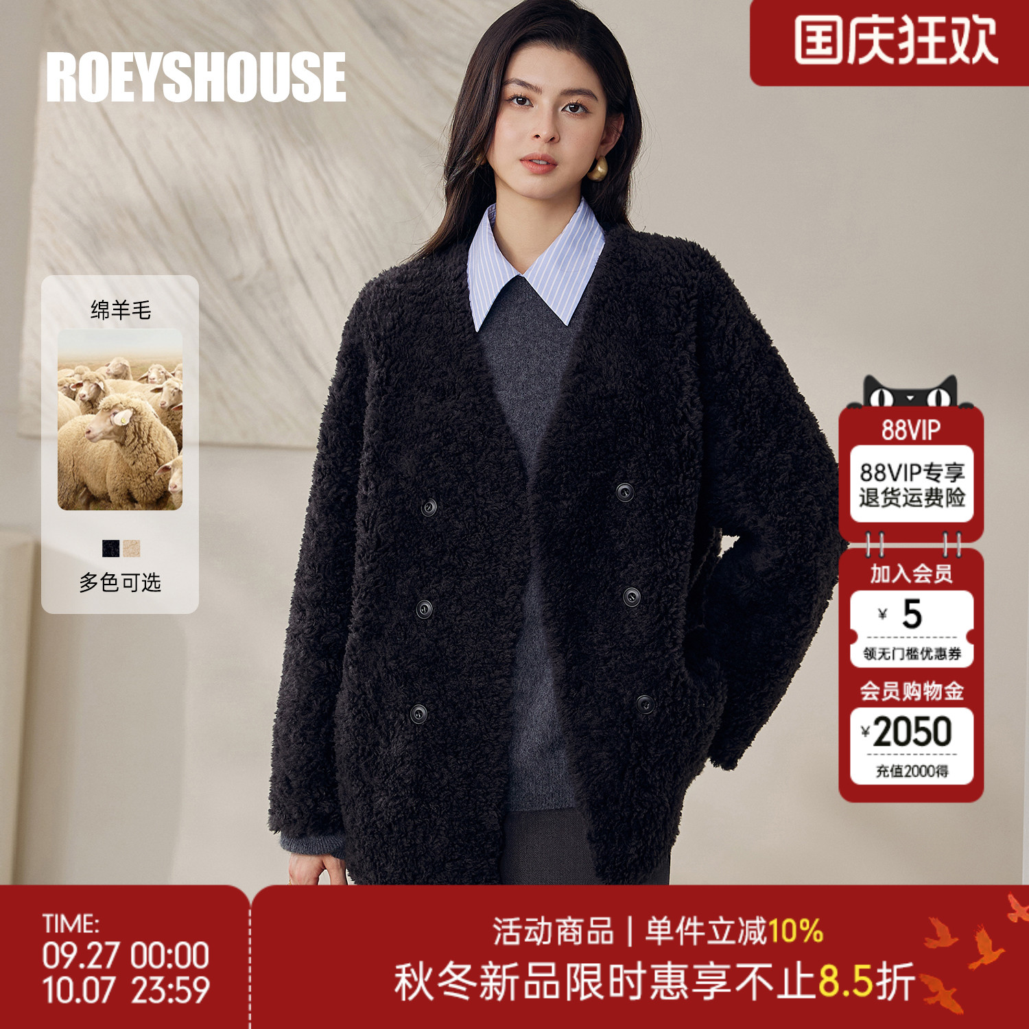 罗衣时尚V领纯色绵羊毛皮草大衣