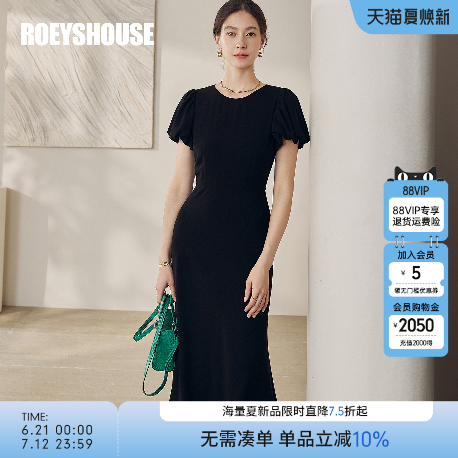 罗衣知性黑色鱼尾摆连衣裙