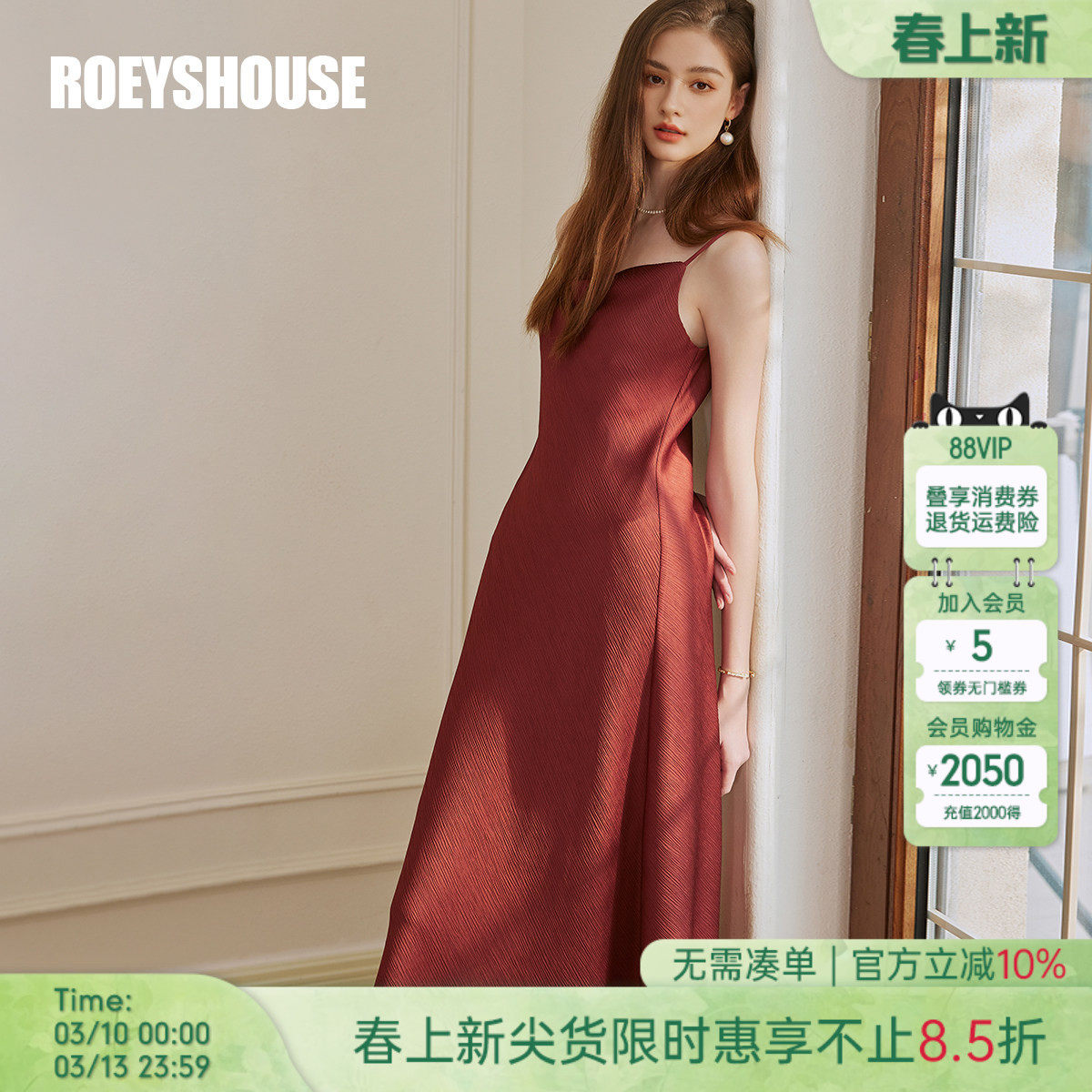 罗衣高级性感吊带红色连衣裙女夏季气质肌理缎面垂坠中长裙10343