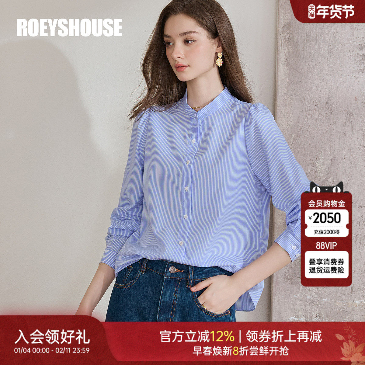 罗衣知性立领条纹衬衫2025秋季新款职业修身衬衣泡泡袖上衣11600,女装/女士精品,衬衫,淘宝优惠券,粉丝福利购,淘宝优惠卷