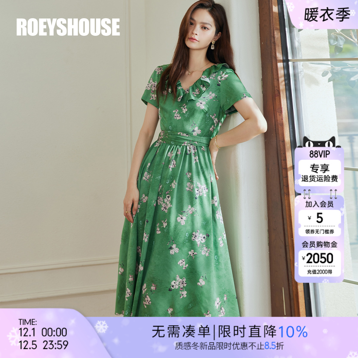 罗衣气质荷叶边缎面连衣裙