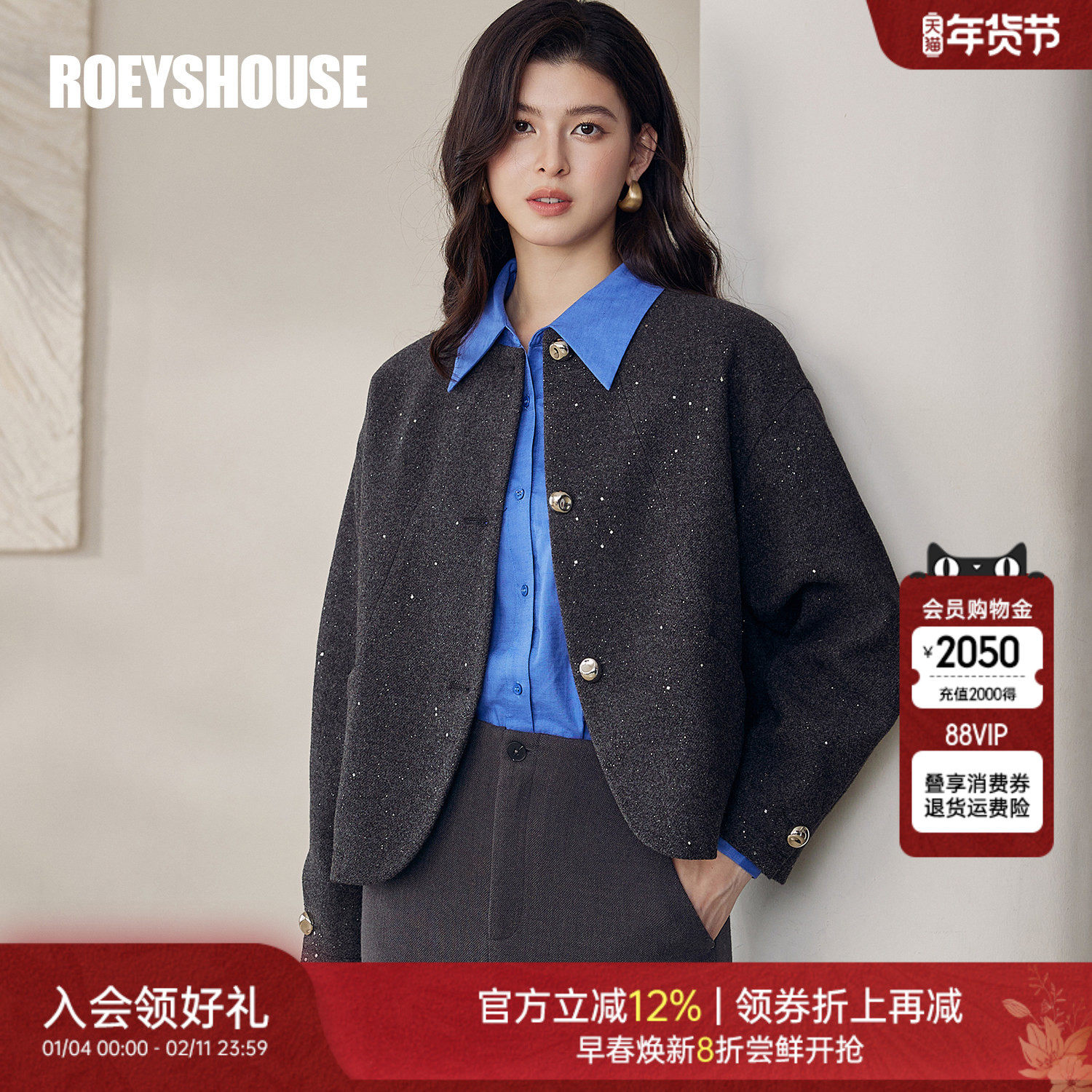 罗衣商务精致亮片毛呢圆领短外套女冬季深灰色职场茧型上衣13032,女装/女士精品,短外套,淘宝优惠券,粉丝福利购,淘宝优惠卷