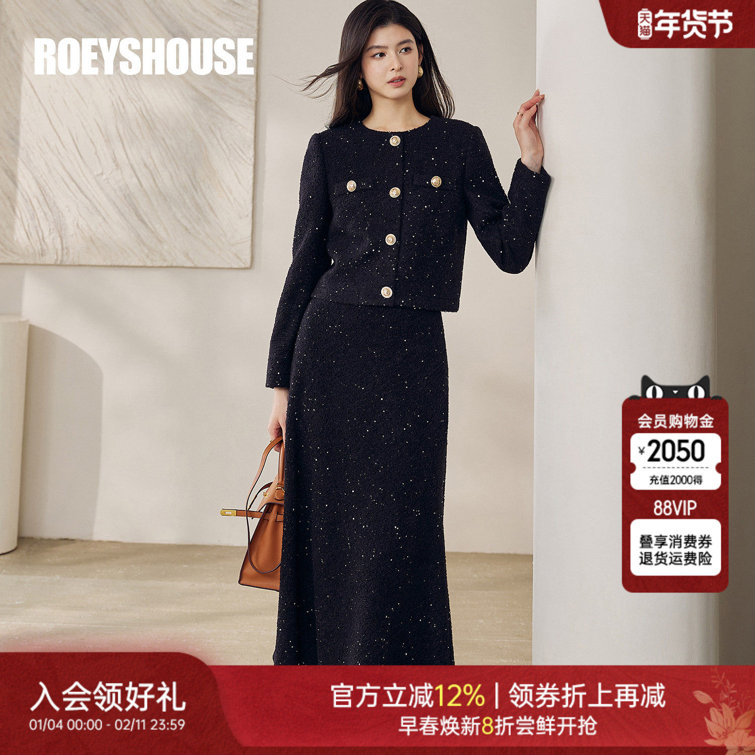 罗衣轻奢38.5%绵羊毛套装女冬亮片小香风外套半身裙两件套13076,女装/女士精品,时尚套装,淘宝优惠券,粉丝福利购,淘宝优惠卷