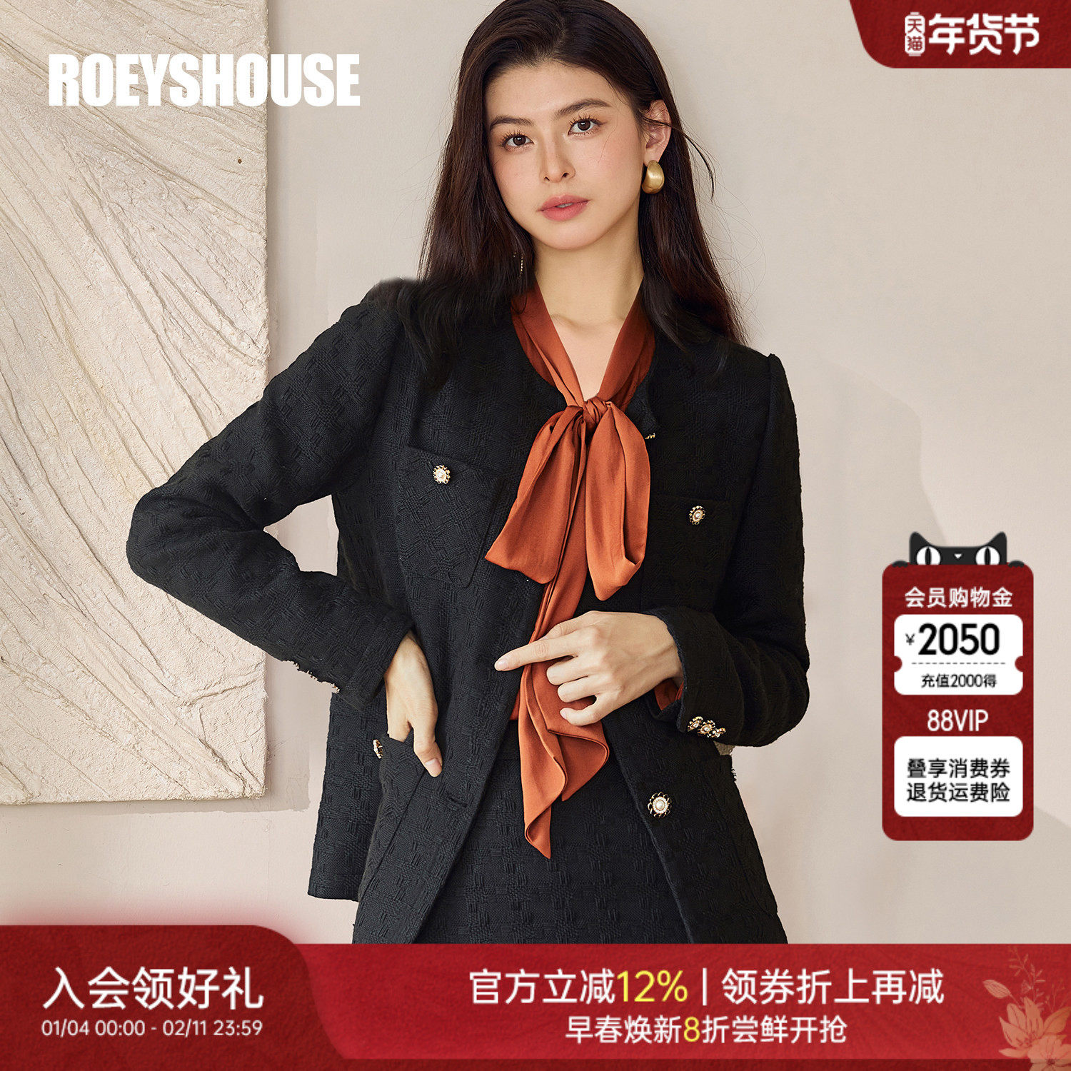 罗衣优雅粗花呢小香风黑色毛呢外套女春通勤肌理感圆领上衣05594,女装/女士精品,毛呢外套,淘宝优惠券,粉丝福利购,淘宝优惠卷