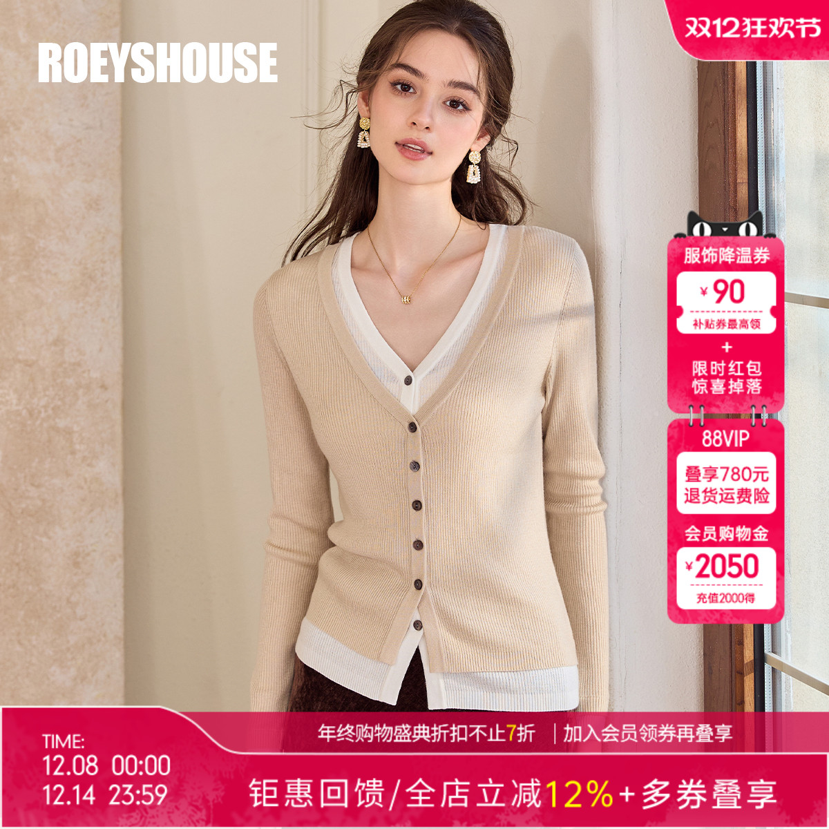 罗衣时尚假两件修身针织衫