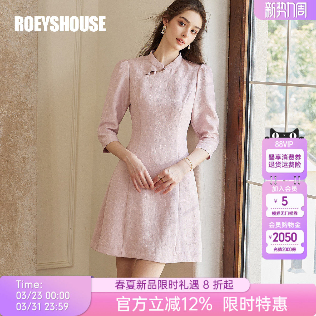 罗衣新中式立领收腰连衣裙女春季淑女粉色提花七分袖短裙10884