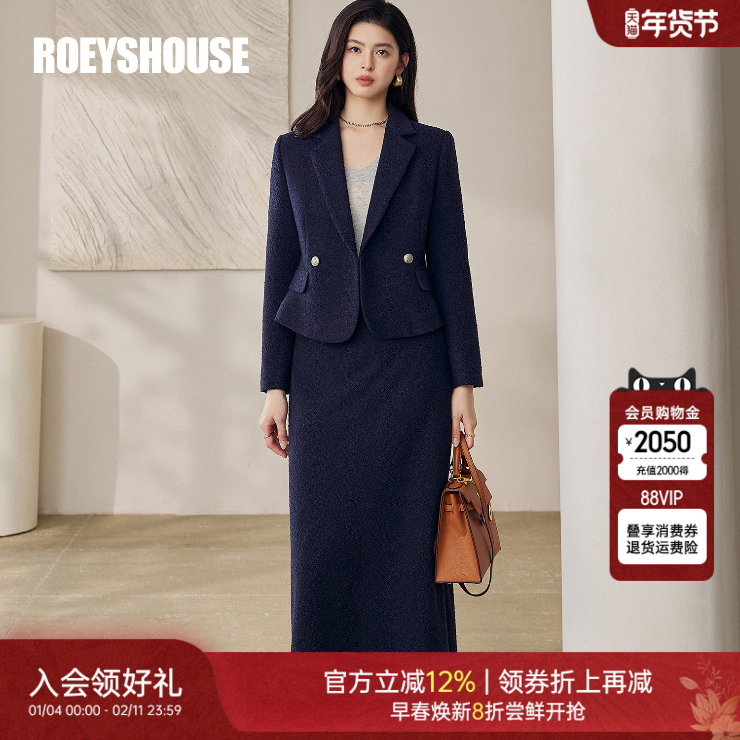 罗衣高级毛呢正式场合必备套装女冬通勤藏蓝色修身两件套裙13185,女装/女士精品,时尚套装,淘宝优惠券,粉丝福利购,淘宝优惠卷