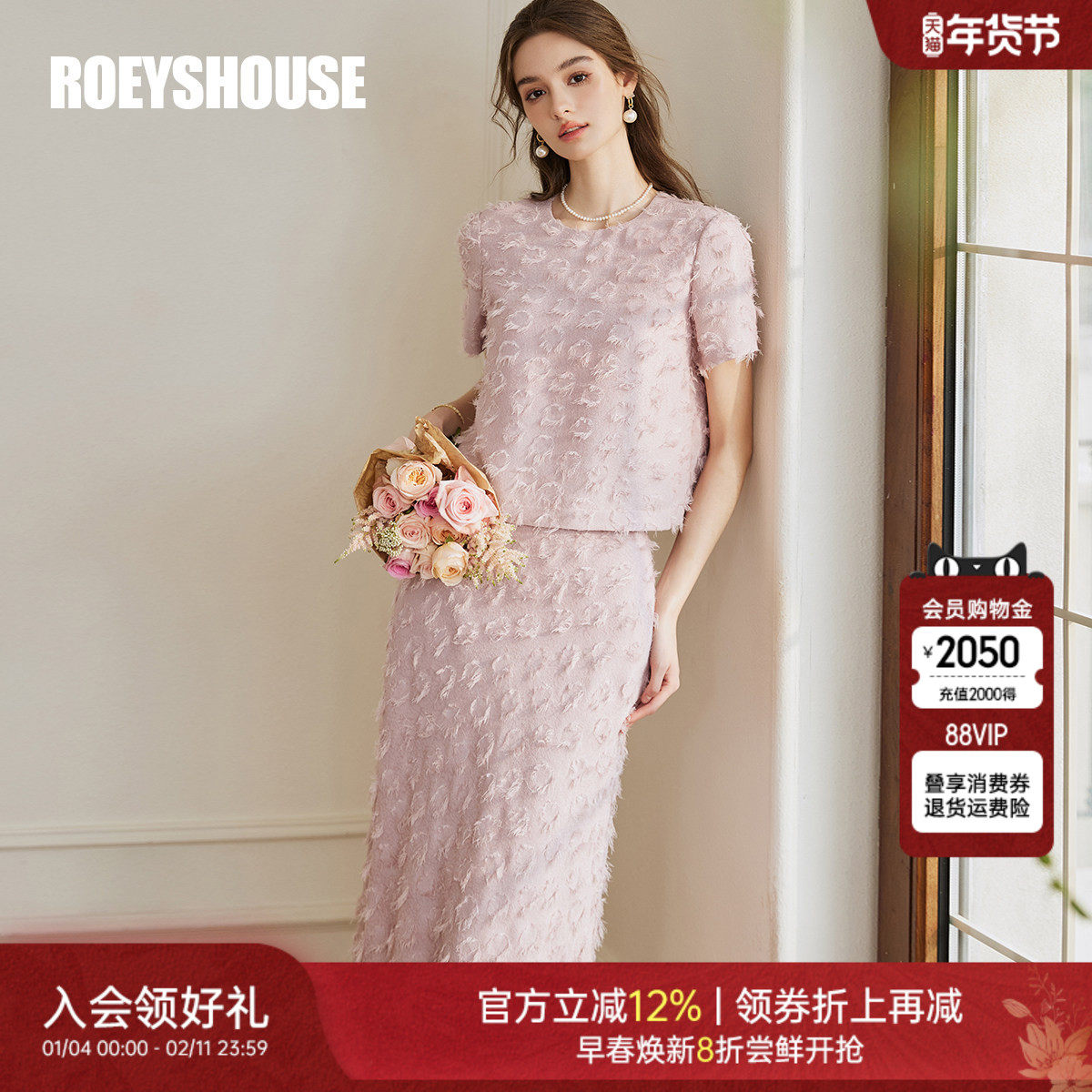 罗衣粉色流苏短袖套装女2025秋季正肩T恤+半身裙两件套套裙10228,女装/女士精品,时尚套装,淘宝优惠券,粉丝福利购,淘宝优惠卷
