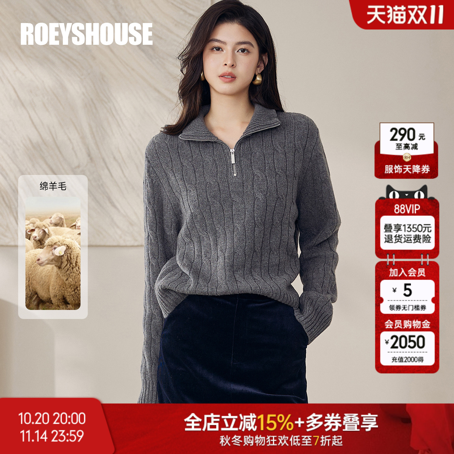 罗衣半拉链立领麻花拉夫针织衫女冬轻奢100%绵羊毛毛衣上衣13176