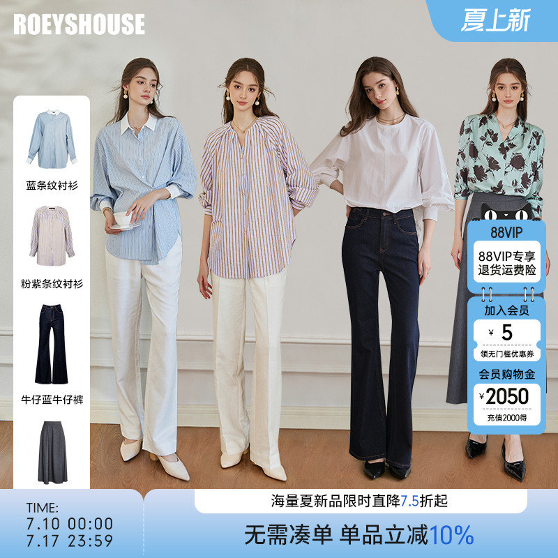 羅衣休閑條紋襯衫+氣質(zhì)半身裙牛仔褲