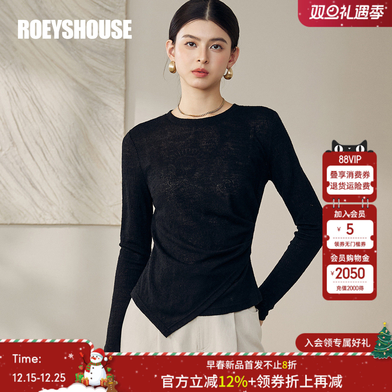 罗衣设计感修身圆领提花毛针织衫