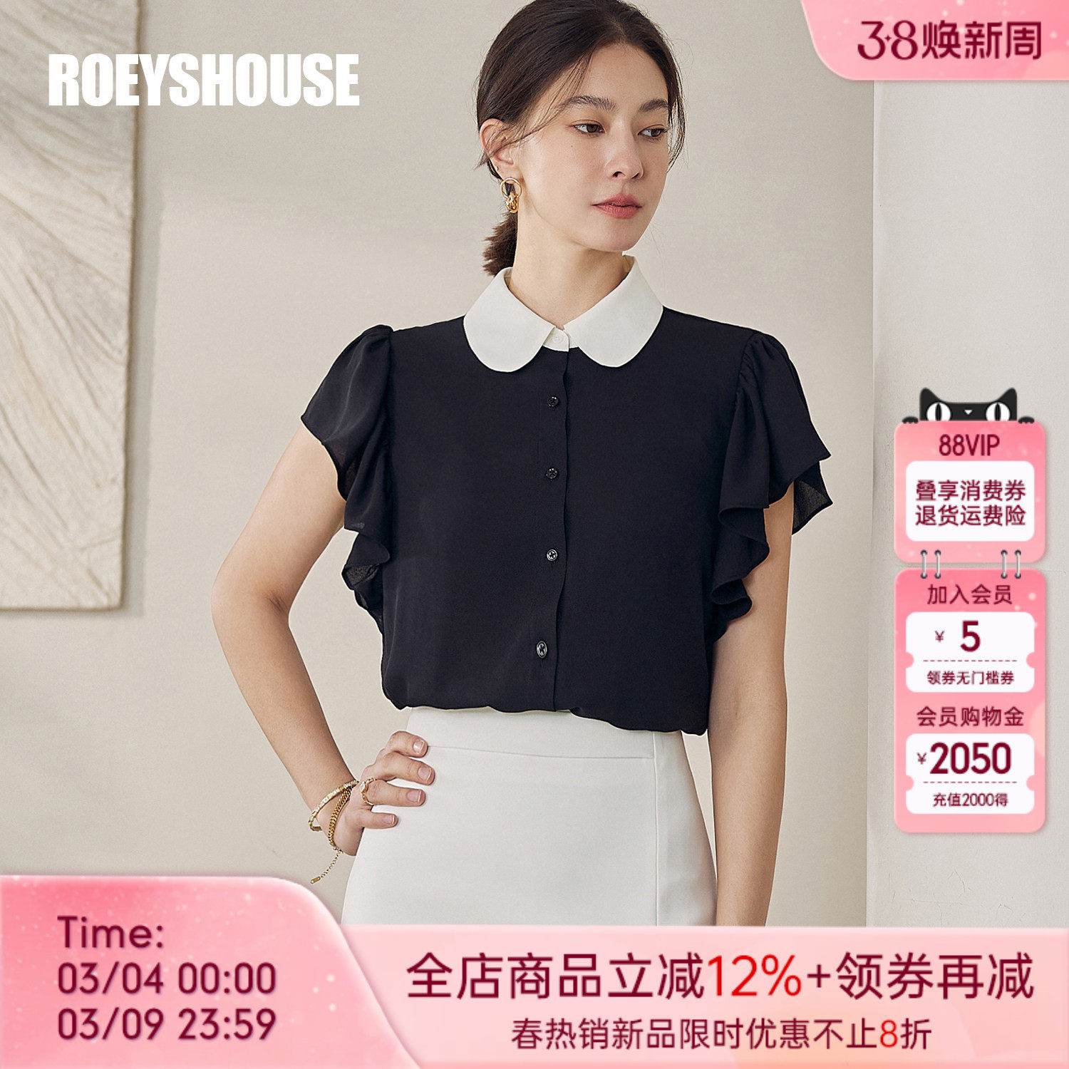 罗衣时尚通勤纯色衬衫女2025夏季新款甜美减龄娃娃领上衣12300