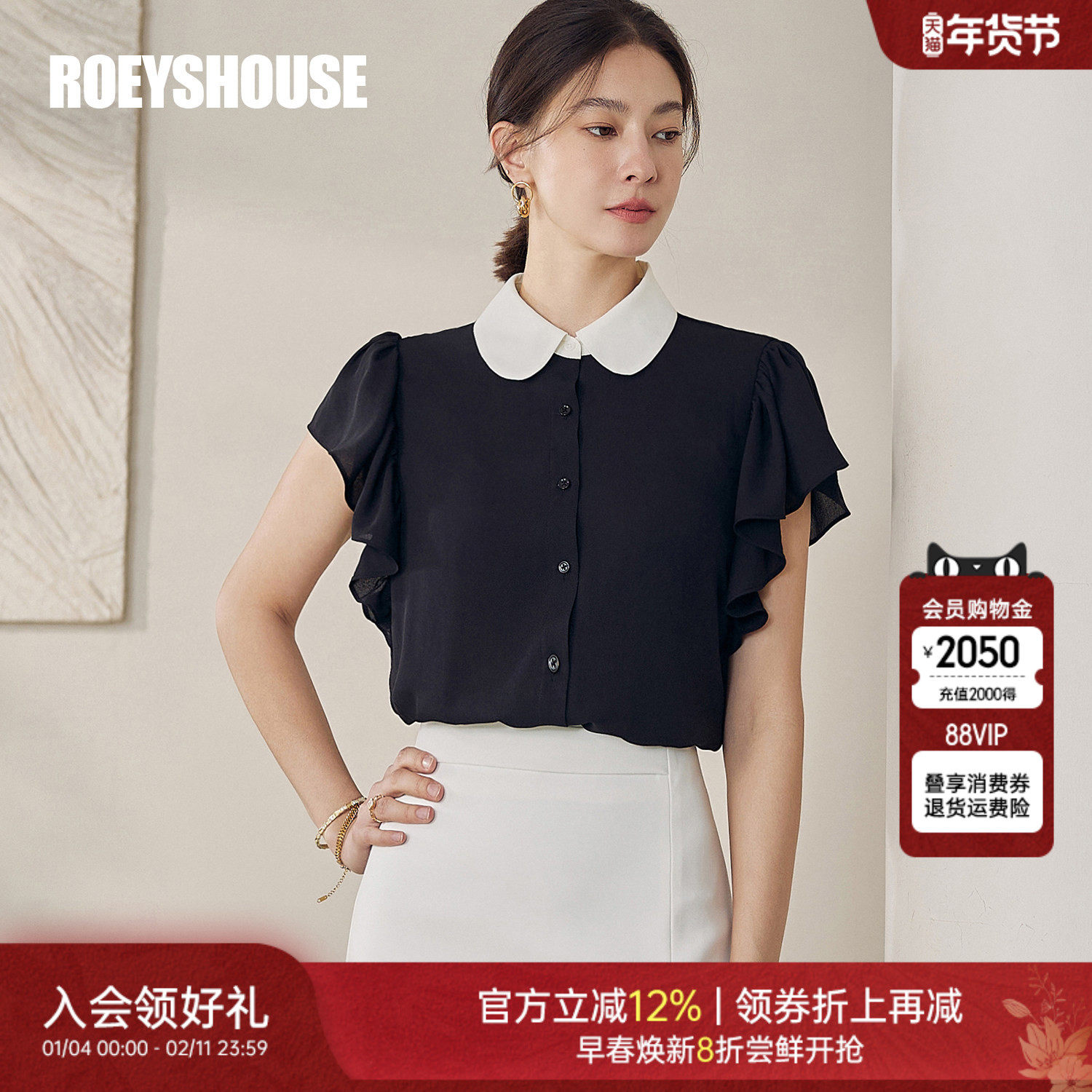 罗衣时尚通勤纯色衬衫女2025夏季新款甜美减龄娃娃领上衣12300