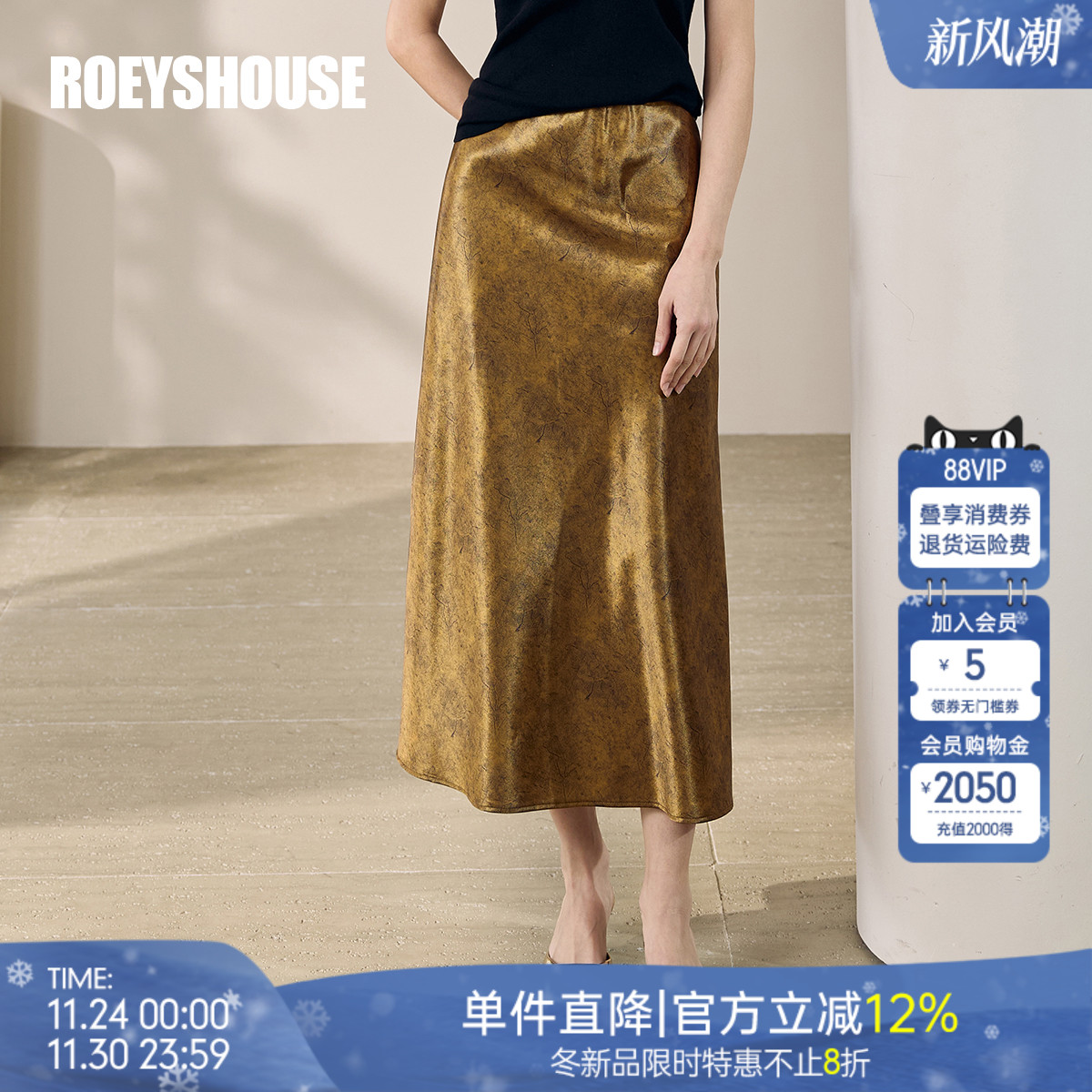 罗衣气质缎面花色半身裙