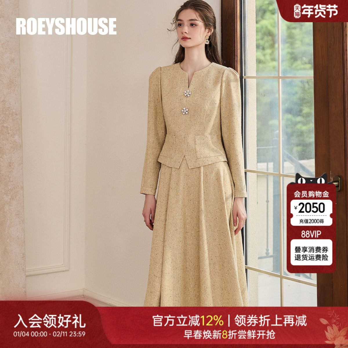 罗衣小香风黄色收腰套装春季千金风短外套半身裙两件套套裙11293,女装/女士精品,时尚套装,淘宝优惠券,粉丝福利购,淘宝优惠卷