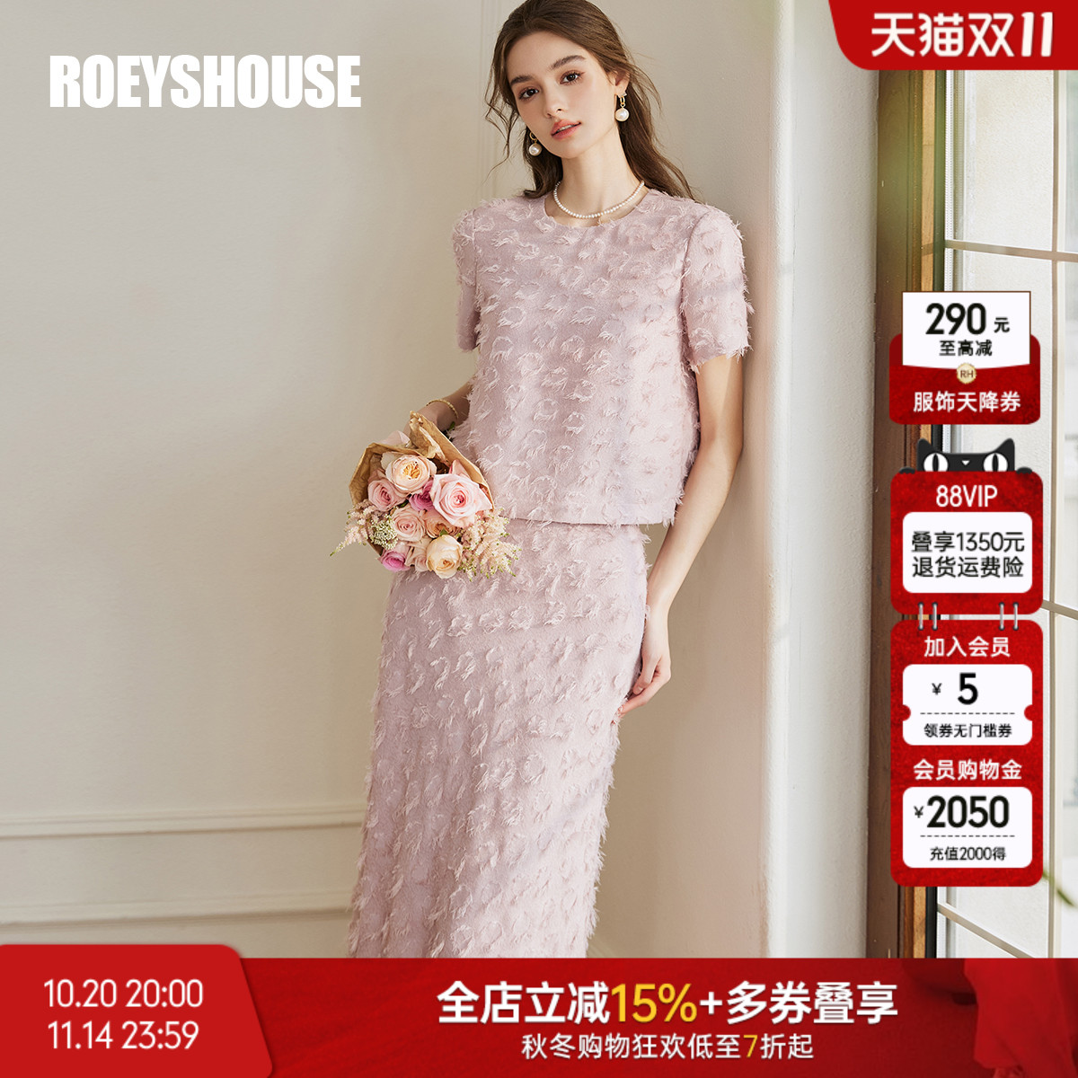 罗衣温柔粉色流苏两件套