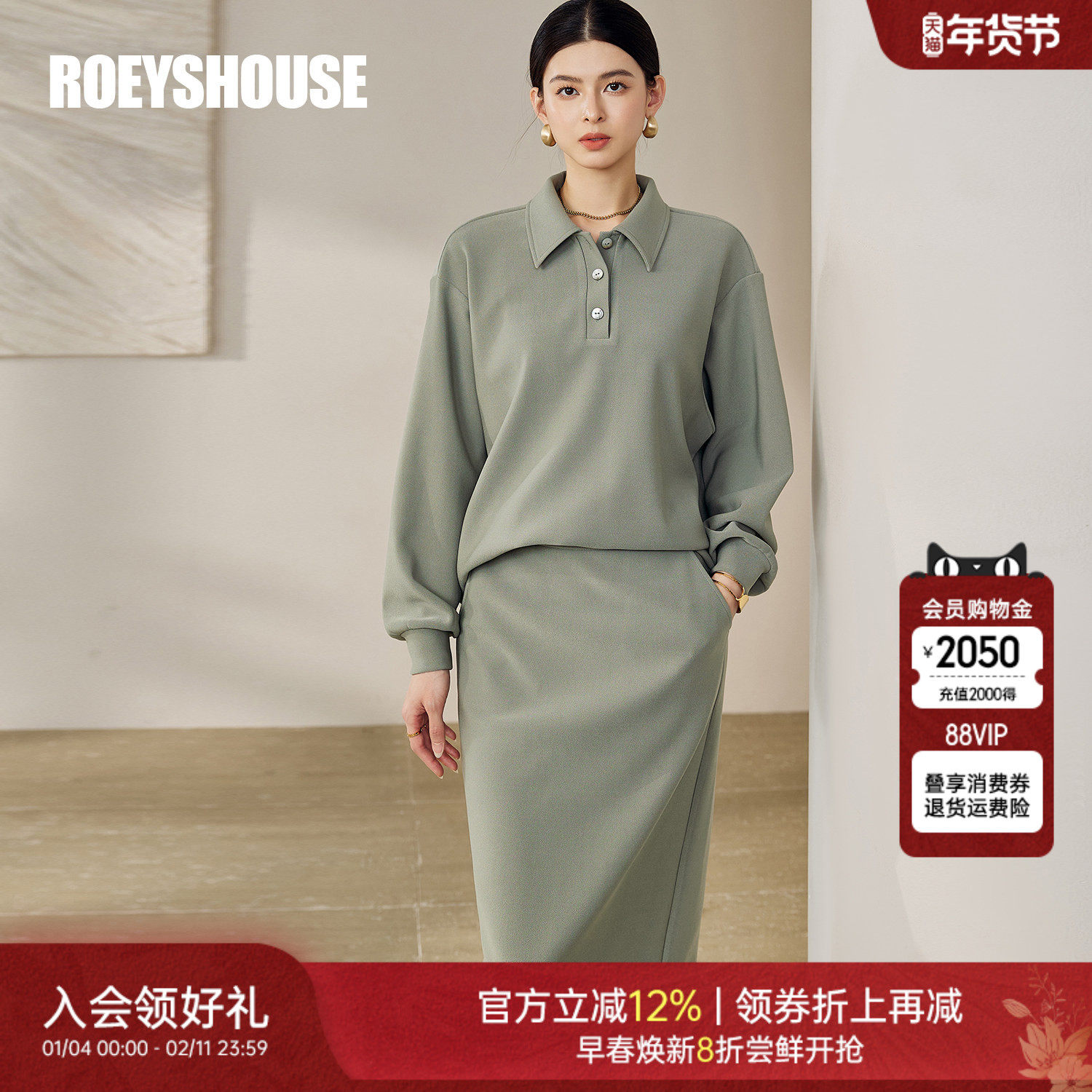 罗衣气质修身针织套装女2025秋季新款休闲卫衣半身裙两件套12690,女装/女士精品,时尚套装,淘宝优惠券,粉丝福利购,淘宝优惠卷