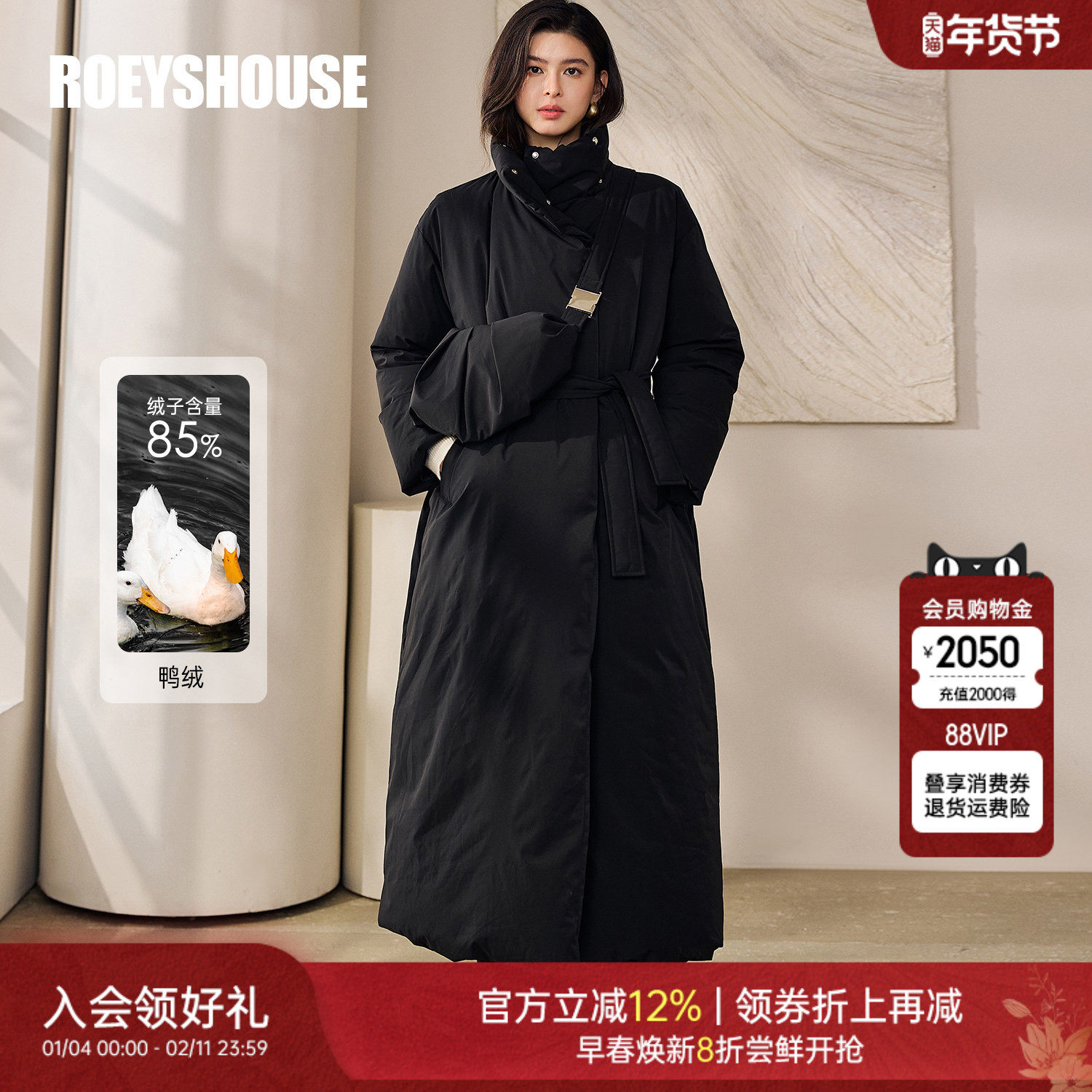 罗衣85%鸭绒黑色系带收腰长款羽绒服女冬季配腰包廓形厚外套12956,女装/女士精品,羽绒服,淘宝优惠券,粉丝福利购,淘宝优惠卷