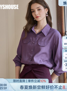 罗衣时尚通勤番红花紫衬衫女春季知性OL风衬衣简约翻领上衣11743