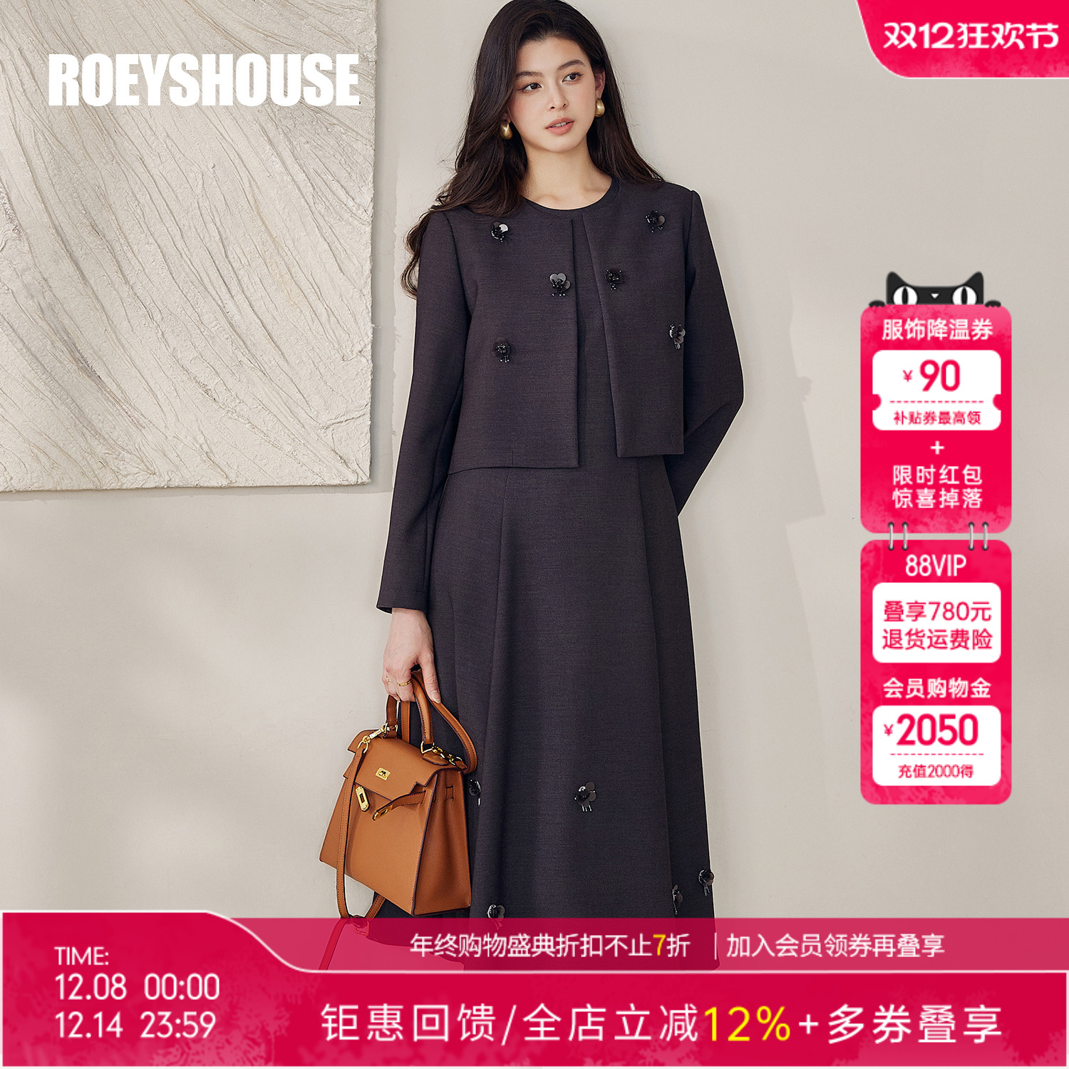 罗衣端庄大方优雅套装裙两件套