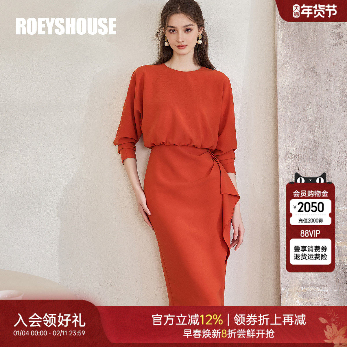 新年专供款|罗衣气质橘红色修身连衣裙女时尚蝙蝠袖包臀裙子10961