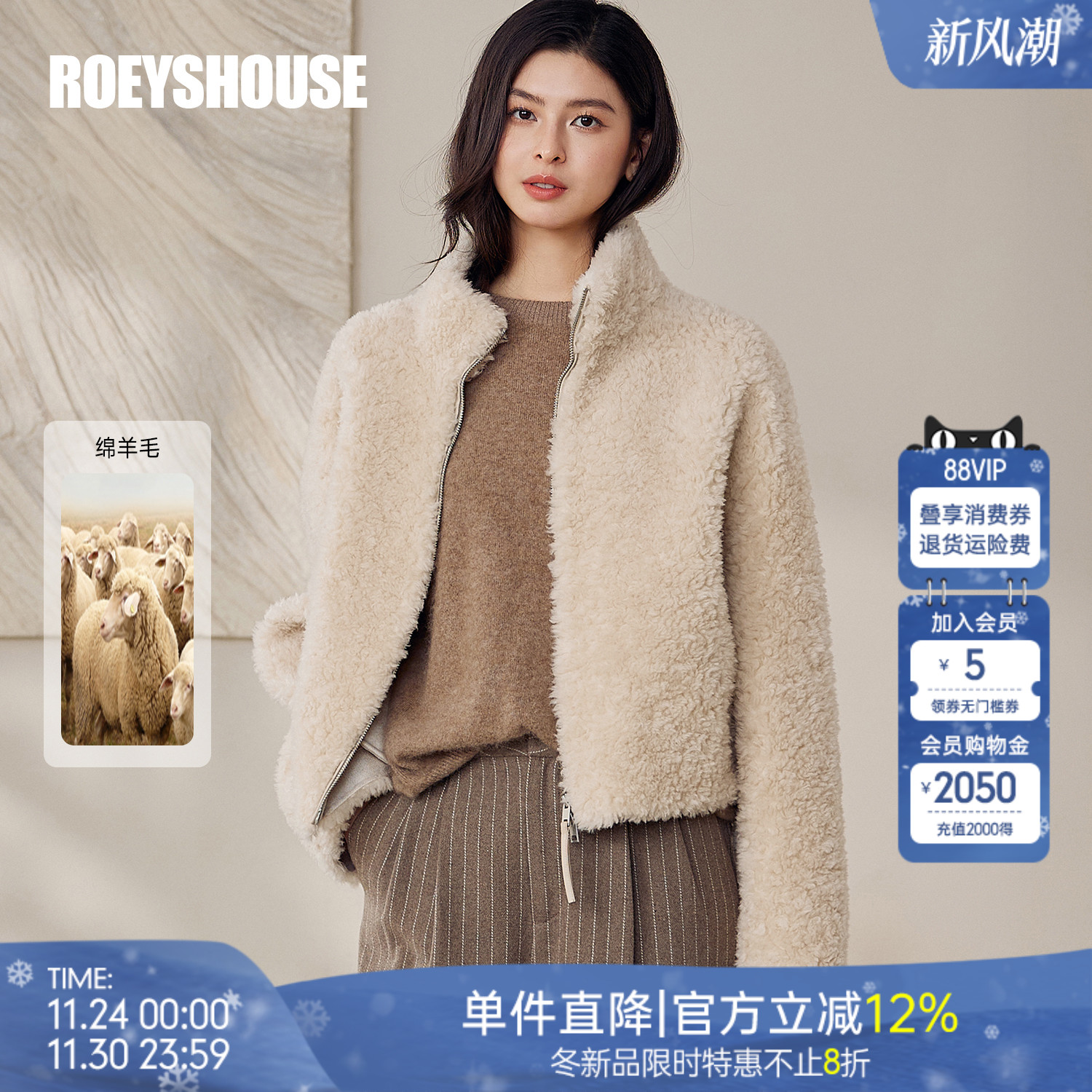 罗衣100%绵羊毛立领毛呢外套